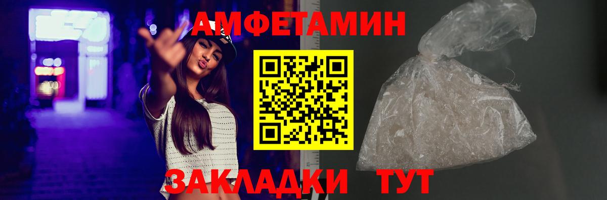 Amphetamine 97% Щёлково
