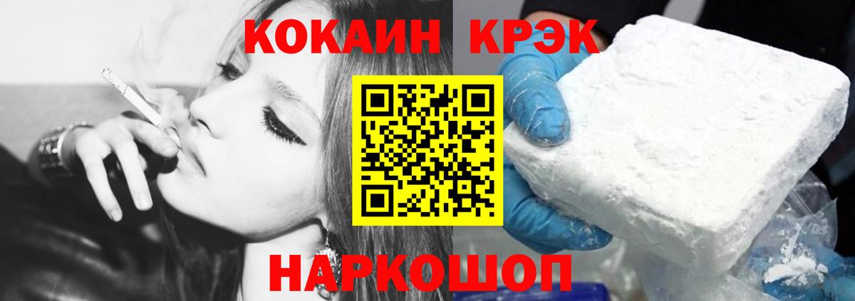 КОКАИН Колумбийский Щёлково