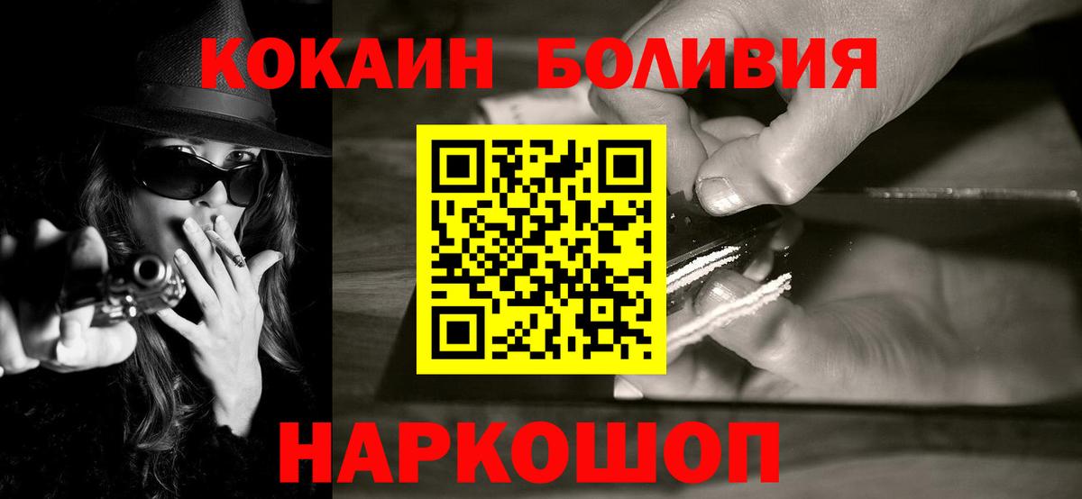 Кокаин  Cocaine Fish Scale  Вход с VPN  Щёлково 