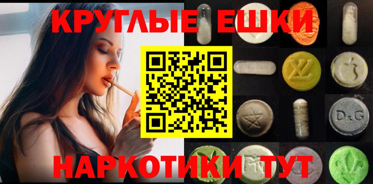 ЭКСТАЗИ MDMA  ЭКСТАЗИ  Вход с VPN  Щёлково  Экстази ешки 