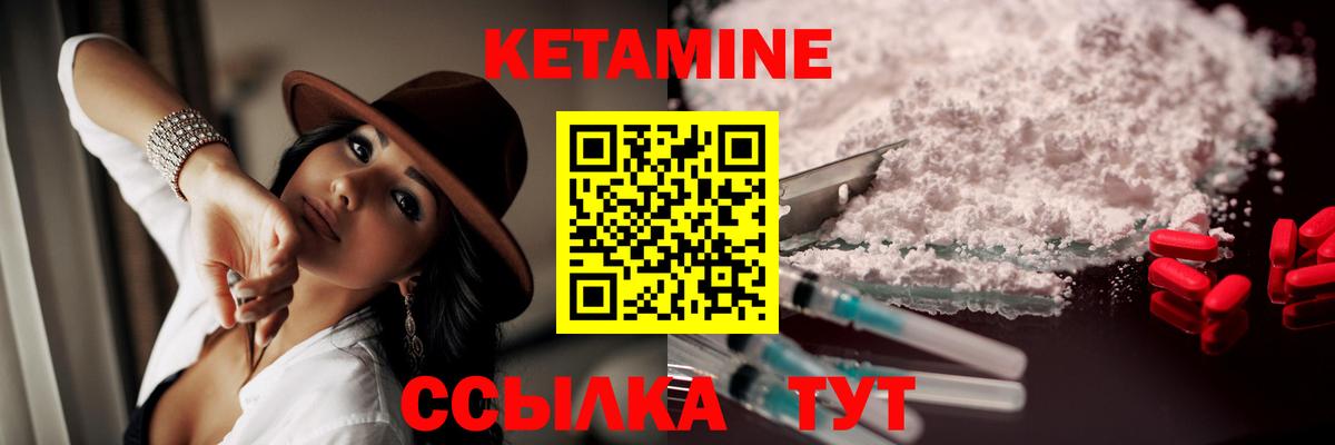 Кетамин VHQ  hydra вход  Щёлково  КЕТАМИН VHQ  Вход с VPN 