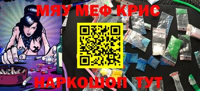 спайс Ставрополь