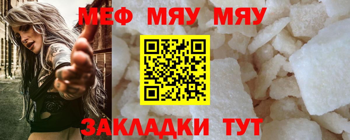 Мефедрон мука Щёлково