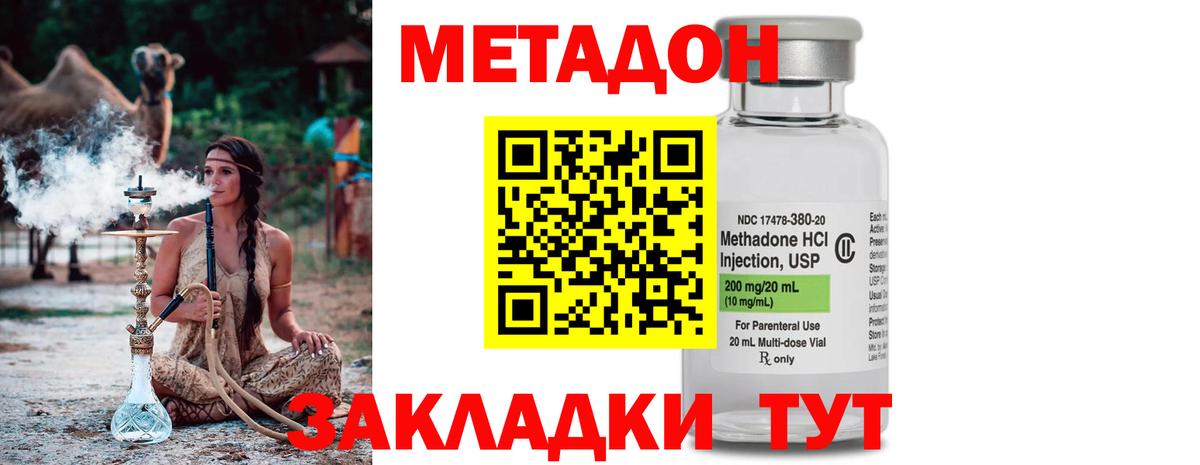 МЕТАДОН VHQ  Метадон methadone  Щёлково    tor  Вход с VPN 