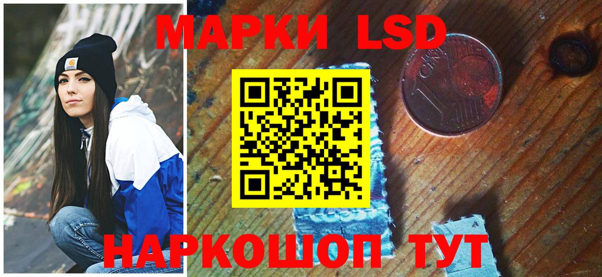 Наркотические марки  Марки N-bome 1,8мг  где купить наркоту  Щёлково  Вход с VPN 