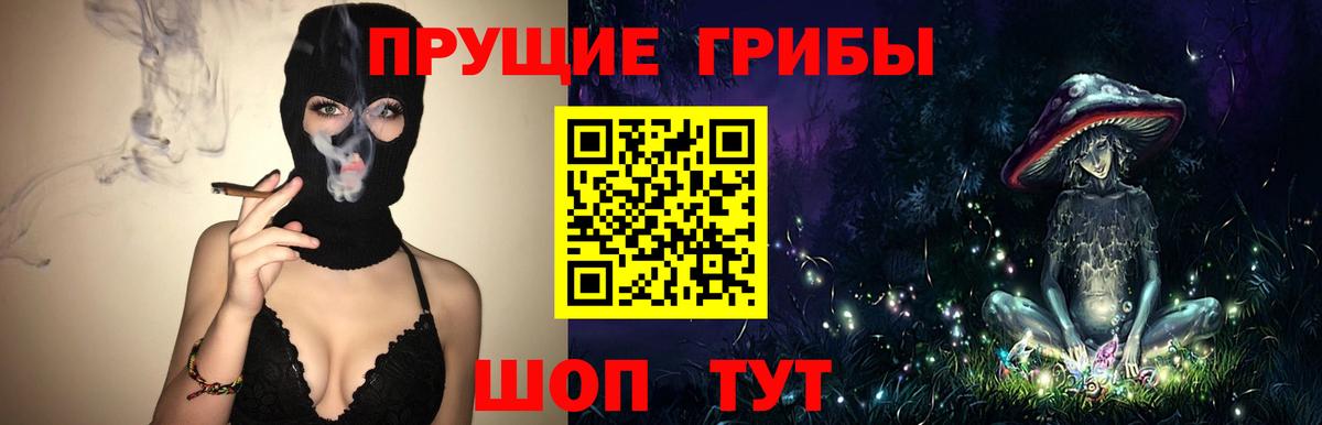 Галлюциногенные грибы ЛСД Щёлково